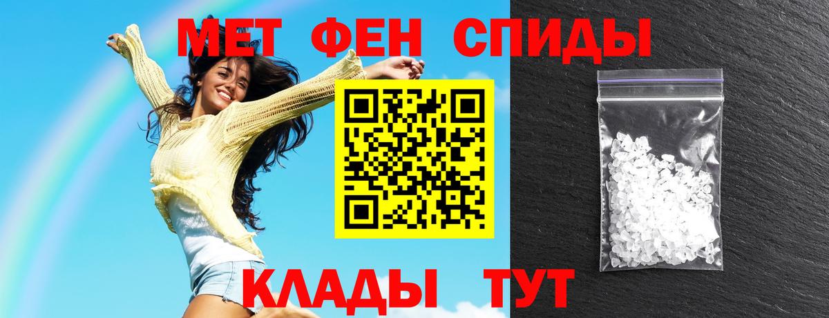 АМФЕТАМИН VHQ Зеленогорск