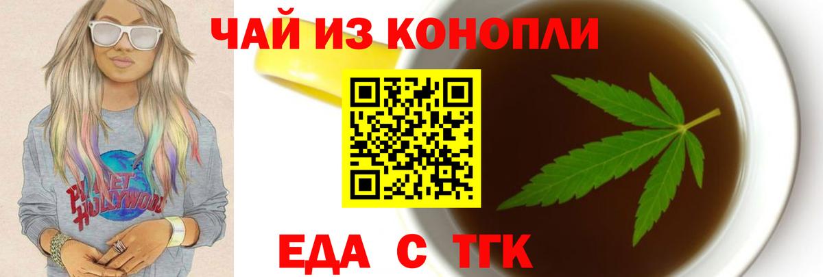 Cannafood марихуана  Вход с VPN  Зеленогорск 