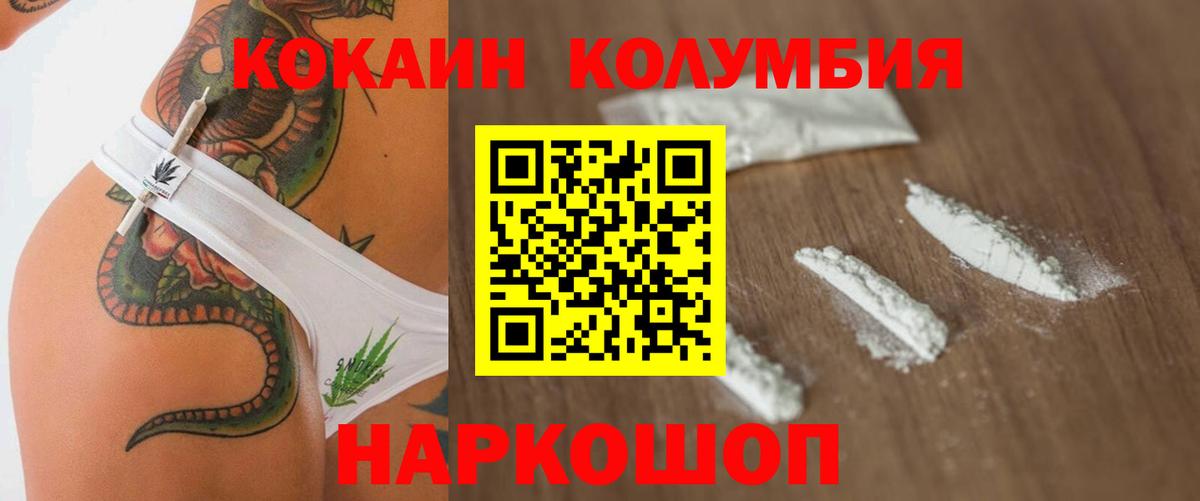 Cocaine 98% Зеленогорск