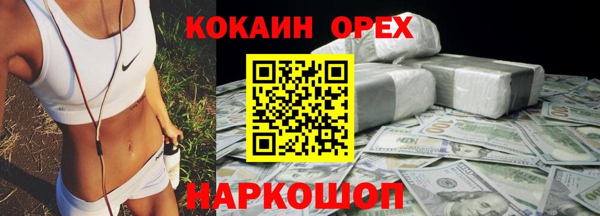 Cocaine Боливия  КОКАИН VHQ  Зеленогорск  Вход с VPN 