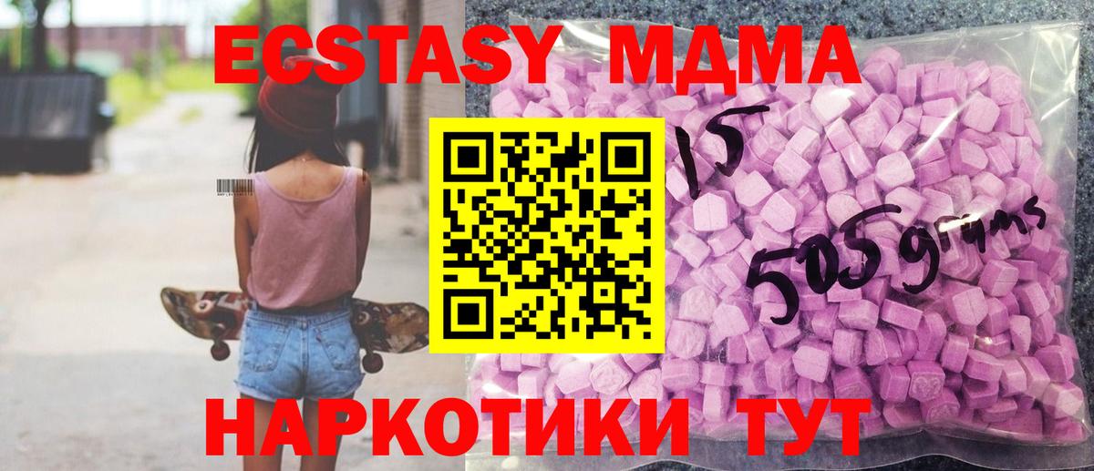 Ecstasy таблы  кракен зеркало  Зеленогорск  ЭКСТАЗИ 99%  Вход с VPN  Экстази 