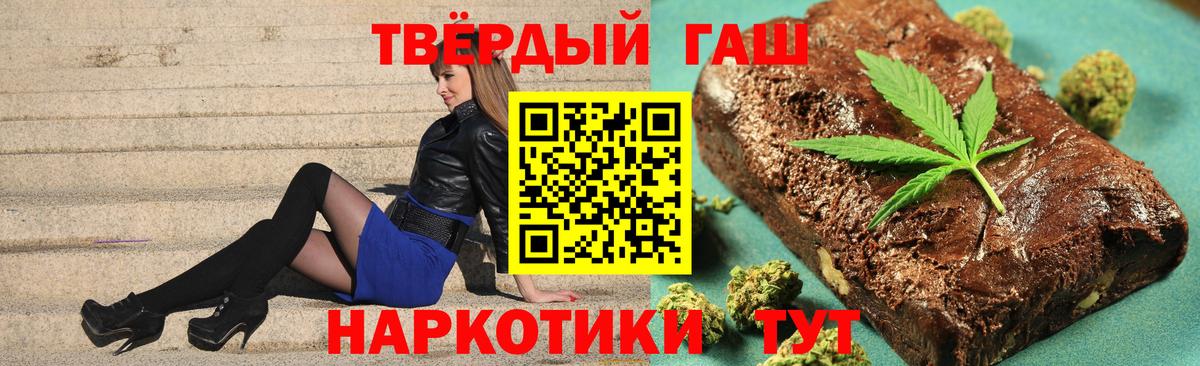 ГАШИШ  ГАШ hashish  ГАШИШ Cannabis  Вход с VPN  Зеленогорск 