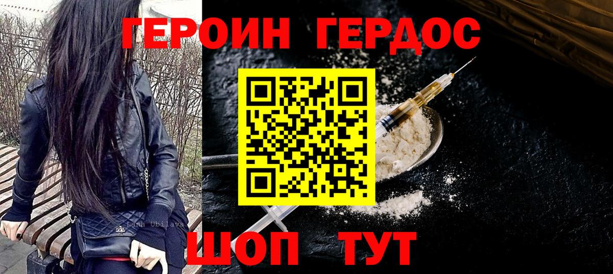 Зеленогорск  ГЕРОИН VHQ  Вход с VPN 