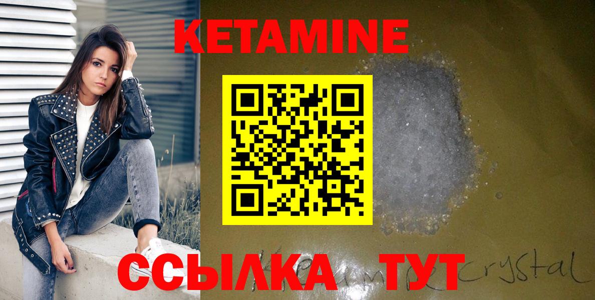 Кетамин ketamine  Вход с VPN  Зеленогорск  КЕТАМИН VHQ 