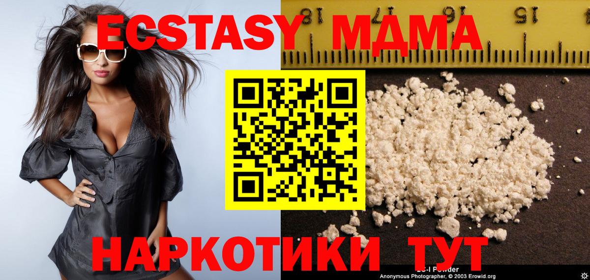 МДМА VHQ Зеленогорск
