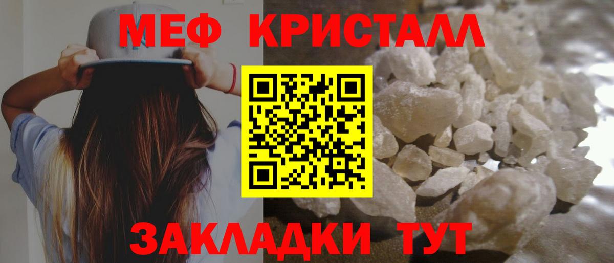 Меф  Меф  Вход с VPN  Зеленогорск  Меф мяу мяу  Меф кристаллы 