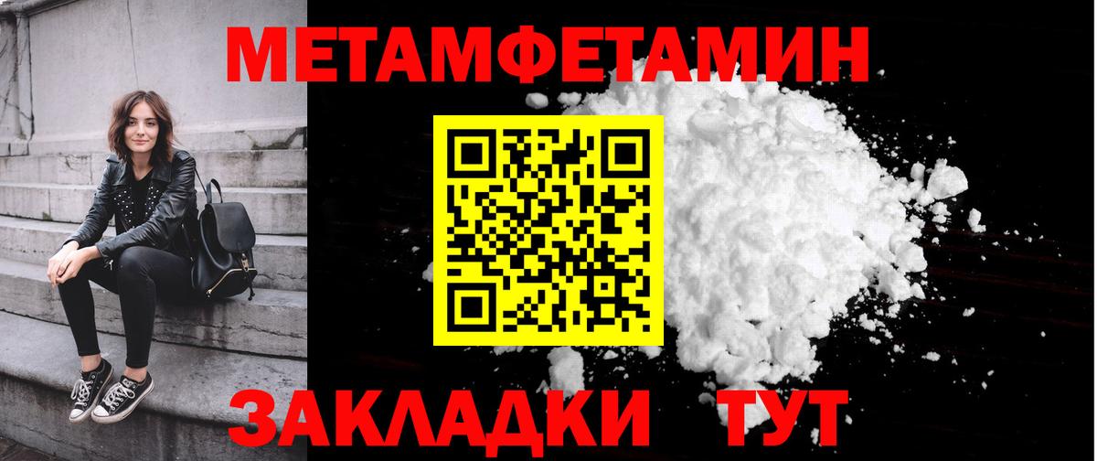 Метамфетамин винт Зеленогорск