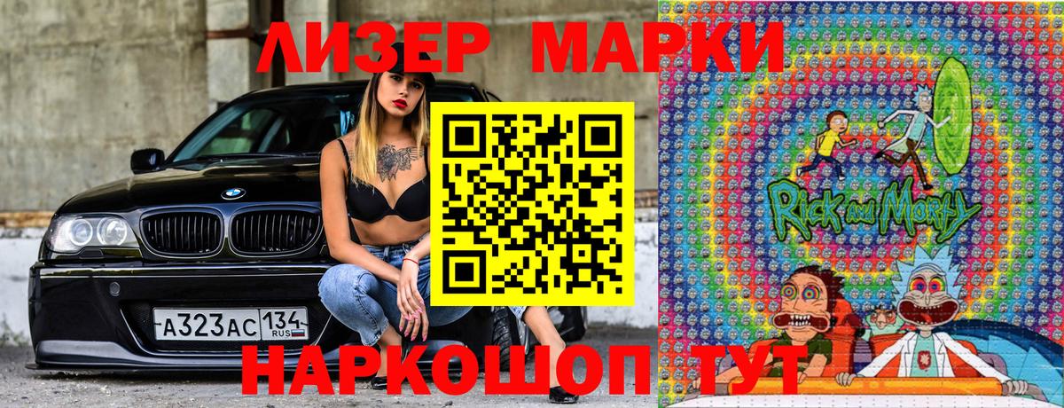 Наркотические марки 1500мкг  Марки NBOMe  Зеленогорск  Вход с VPN 