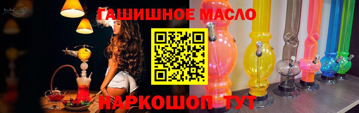 Зеленогорск  Дистиллят ТГК концентрат  Дистиллят ТГК THC oil  Вход с VPN 